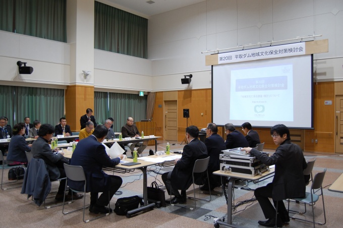 第20回平取ダム地域文化保全対策検討会