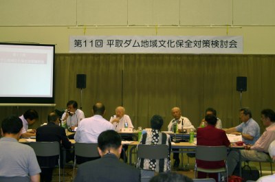第11回平取ダム地域文化保全対策検討会