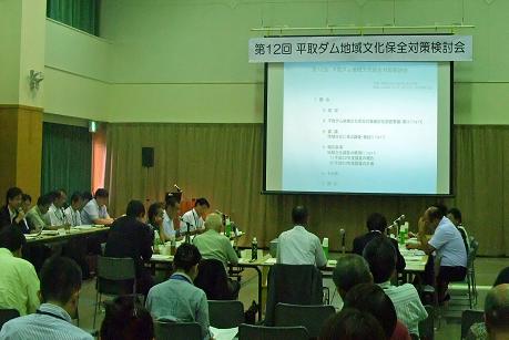 第12回平取ダム地域文化保全対策検討会