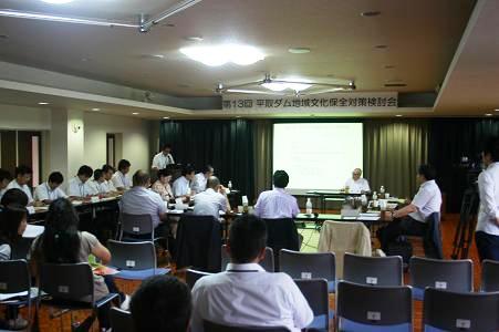 第13回平取ダム地域文化保全対策検討会