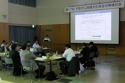 第17回平取ダム地域文化保全対策検討会