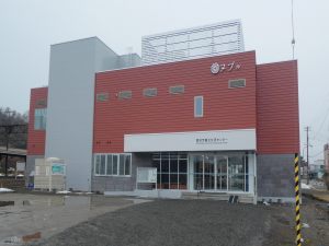 登別市観光交流センター「ヌプㇽ」