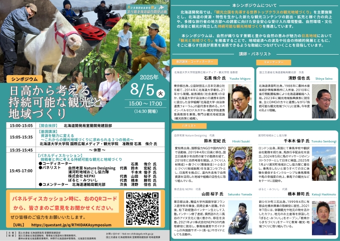 プログラム