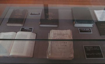 展示品「蝦和英三対辞書」