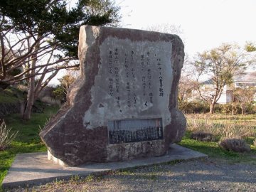 バチラー八重子の歌碑