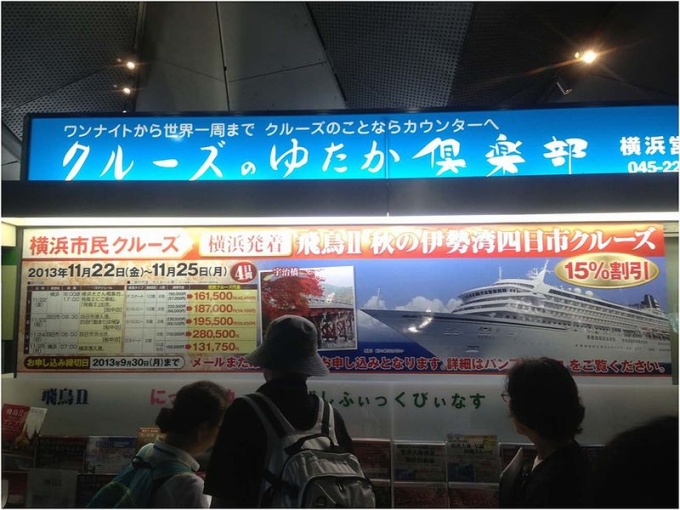 大桟橋の内部にて：横浜市民クルーズもあります