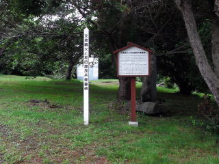 虻田歴史公園