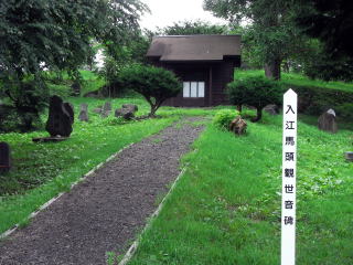 虻田歴史公園
