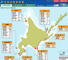 北海道海象情報