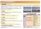 水産基盤整備事業