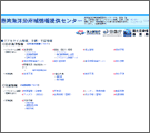 港湾海洋沿岸域情報提供センター