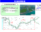 河川維持管理計画