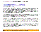  「水防災意識社会再構築ビジョン」に基づく取組 