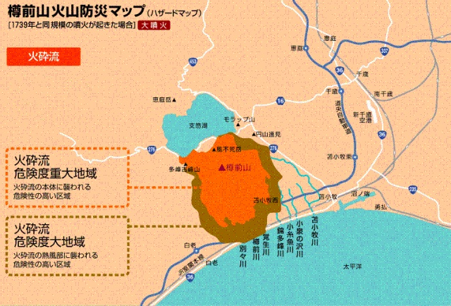 ハザードマップ大噴火　火砕流