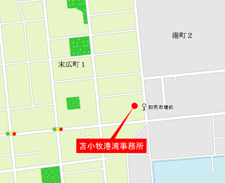 苫小牧港湾事務所周辺図