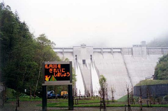 ダム情報板