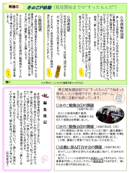 横並び2