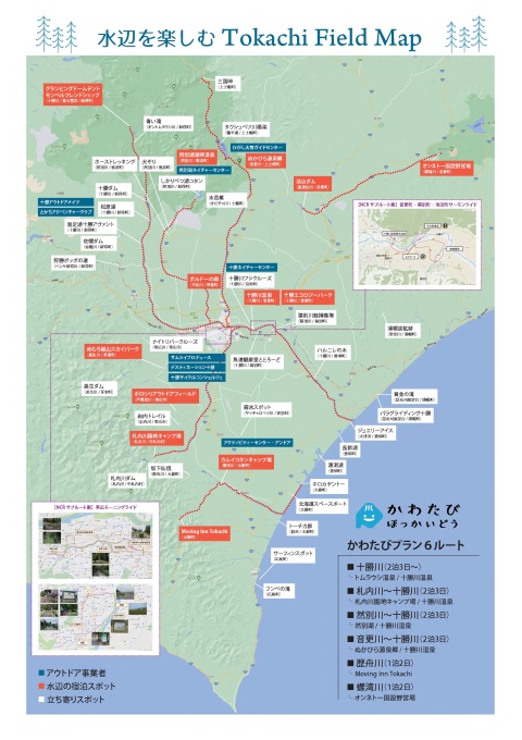 十勝川フィールドマップ