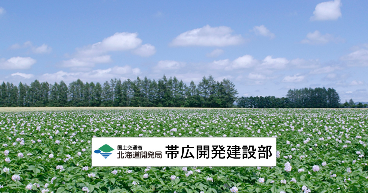 1.十勝川大水害を防げ - 川を流れやすくする(治水工事1) 1
