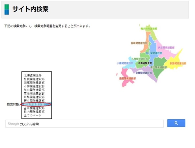 検索したい部局を選択