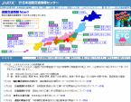 日本道路交通情報センター:JARTIC