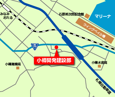 小樽開発建設部の案内図