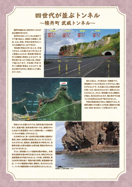 トンネルの歴史(2)