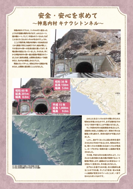 トンネルの歴史(5)