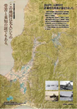 石狩川流域図（ポスター）大正末期