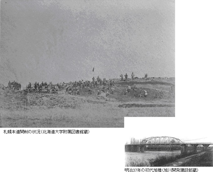札幌本道開削の状況・明治37年の初代旭橋