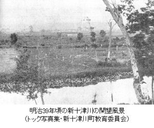 明治39年頃の新十津川の開墾風景
