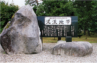 上富良野町の草分神社境内に建立された文学碑「泥流地帯」