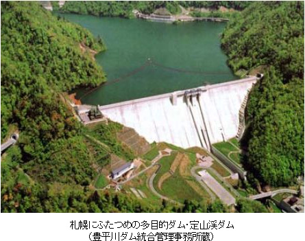 札幌にふたつめの多目的ダム・定山渓ダム