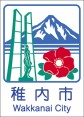 稚内市