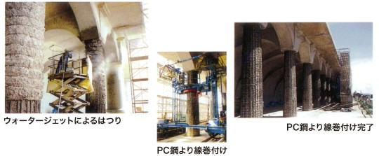 耐震補強工事