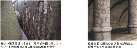 未来につなぐ予防保全工事_1