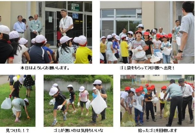 網走市立西小学校児童による網走川河川敷地の清掃