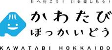 かわたびほっかいどうロゴ