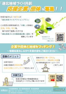 募集案内