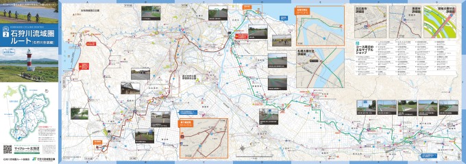 サイクリングマップ表（石狩川流域圏ルート）表