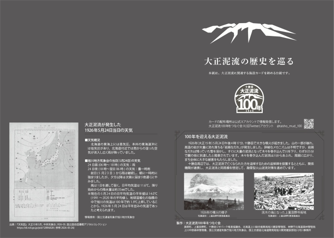 台紙