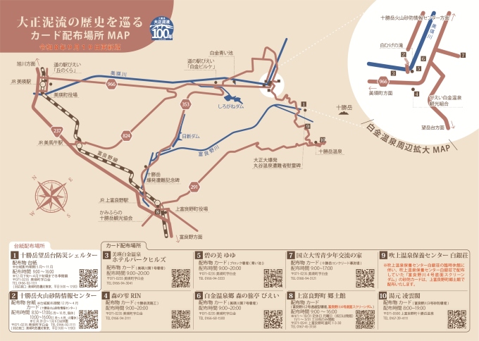 台紙配付地図