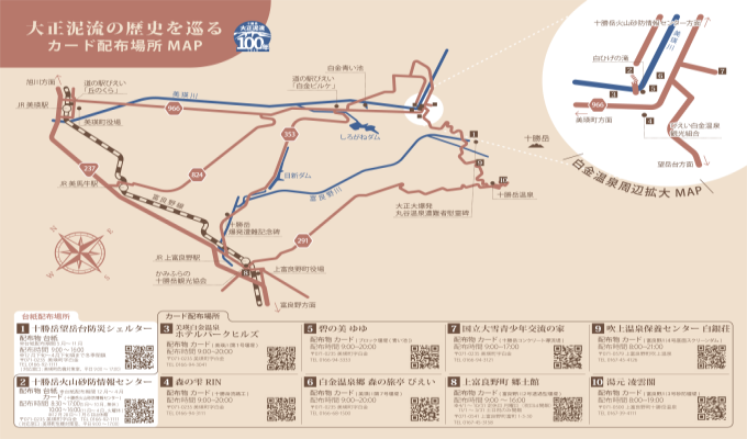 台紙配付地図