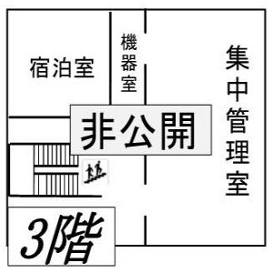 フロアマップ3階