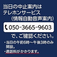 音声案内サービス