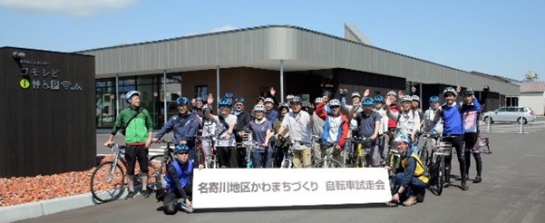 名寄川地区かわまちづくり自転車試走会
