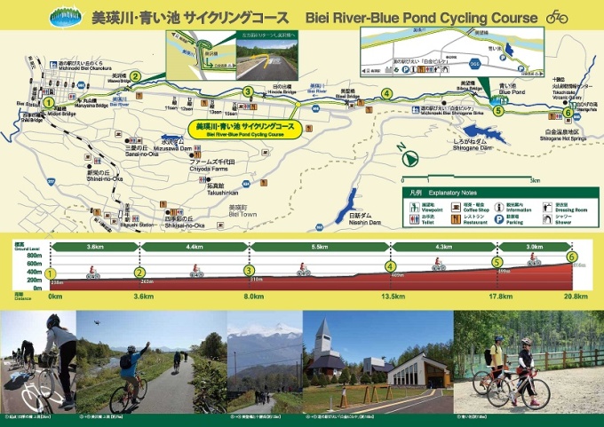 美瑛川・青い池サイクリングコース
