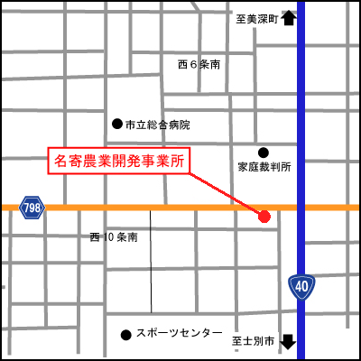 旭川農業事務所