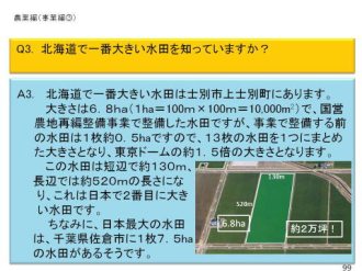 農業編（事業編③）