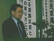 田村　亨氏